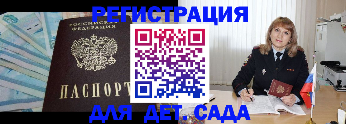 регистрация для школы в Удомле